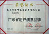 China WCON ELECTRONICS ( GUANGDONG) CO., LTD certification